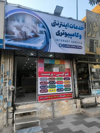 عکس کافی نت