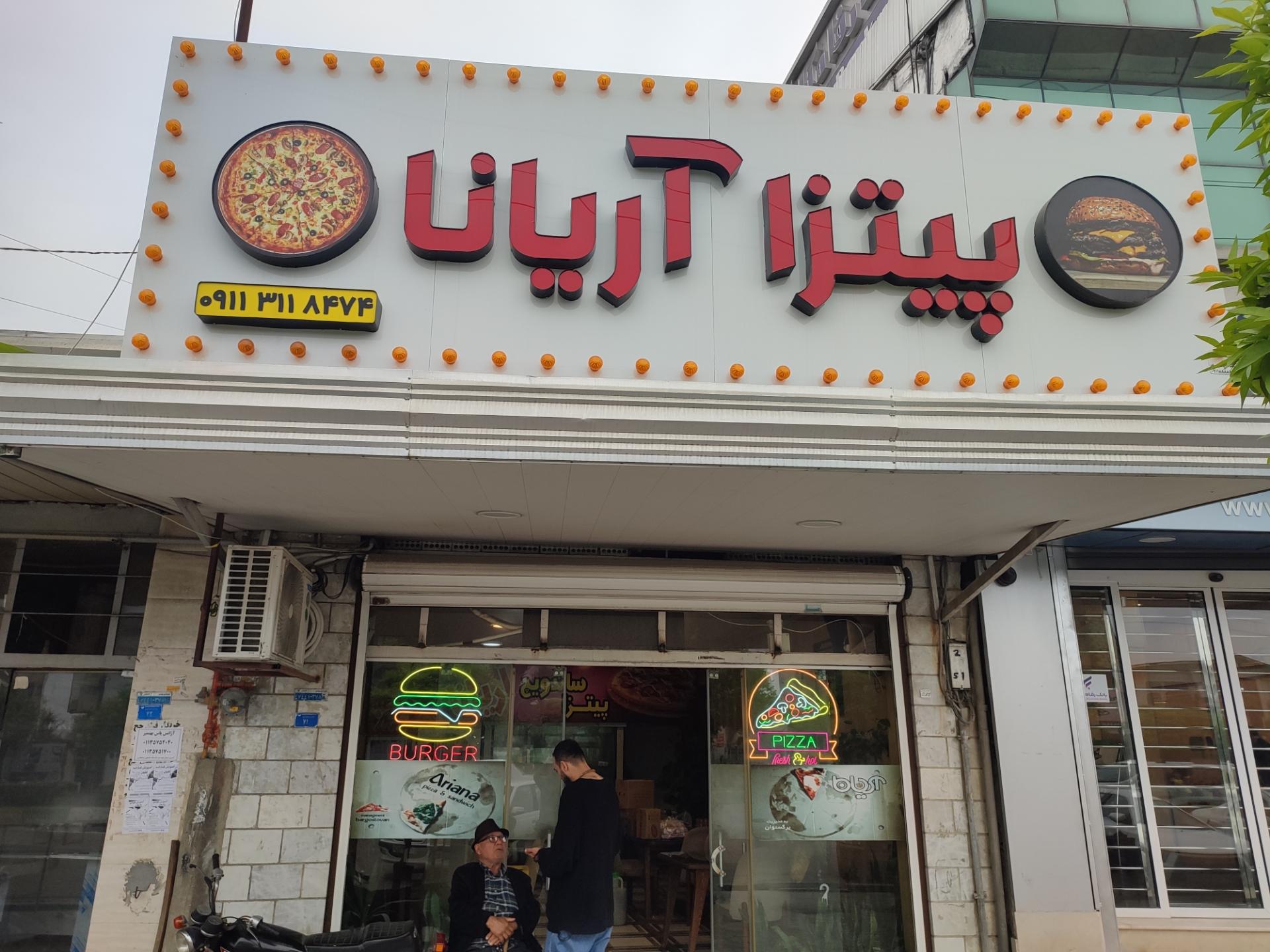 عکس پیتزا ساندویچ آریانا