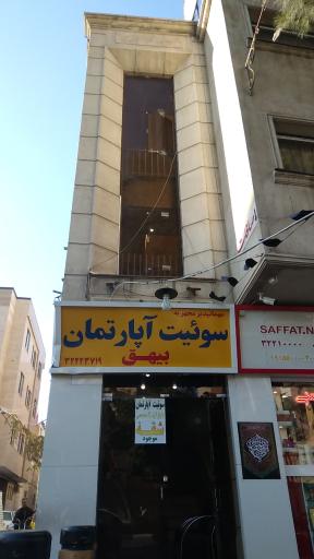 هتل آپارتمان بیهق