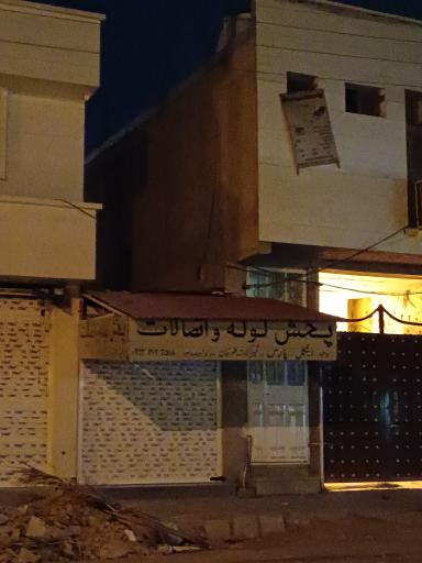 عکس پخش لوله و اتصالات 