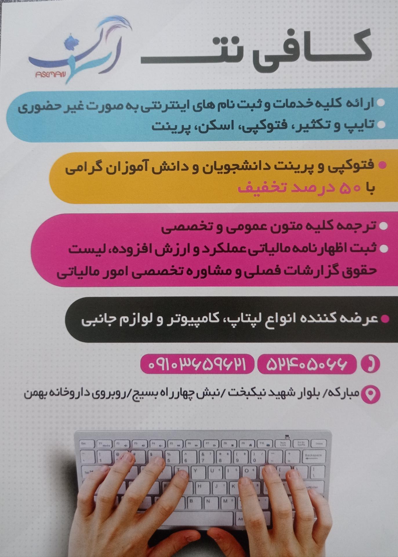 عکس کافی نت آسمان 