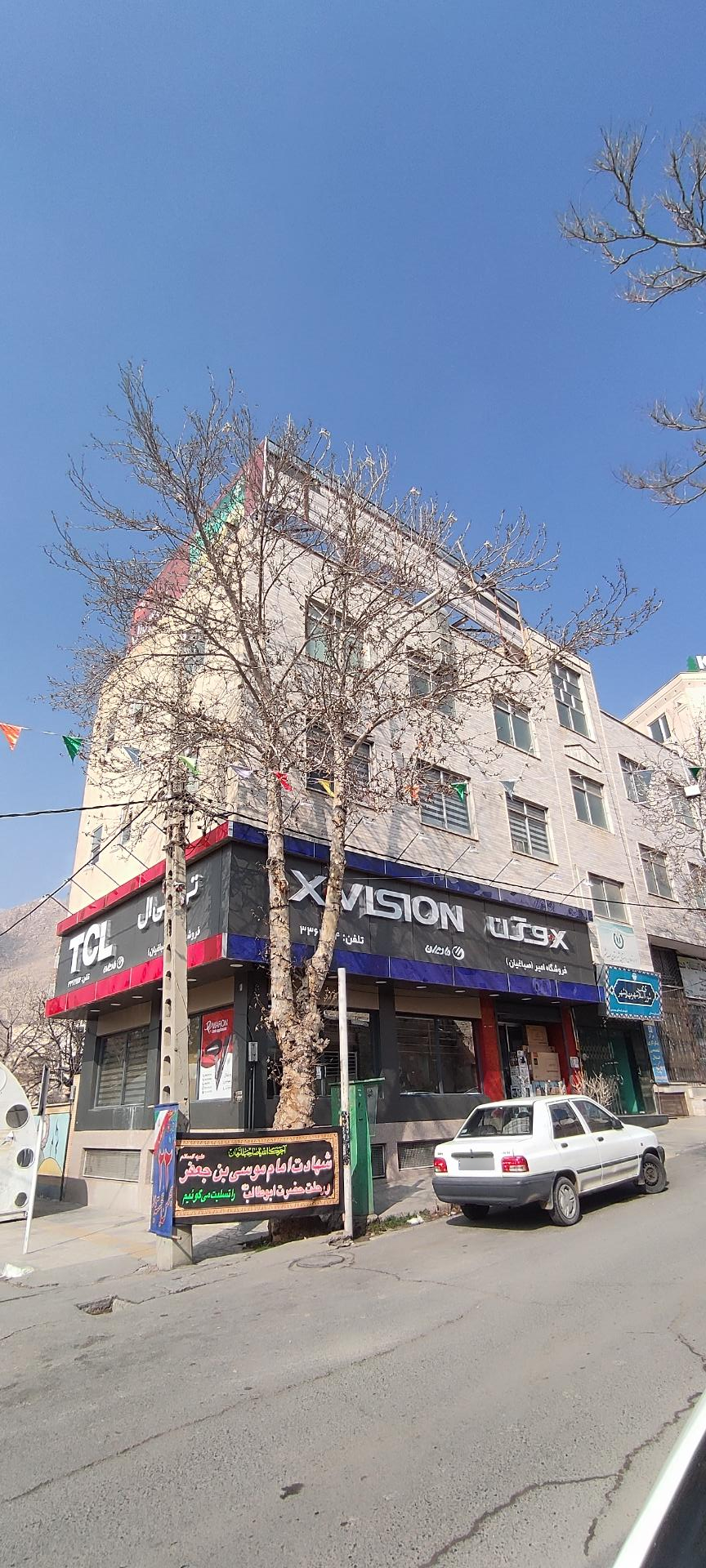 عکس فروشگاه لوازم خانگی و صوتی تصویری امیر