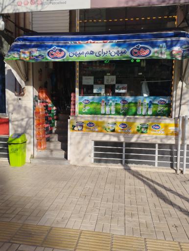 عکس سیب مارکت