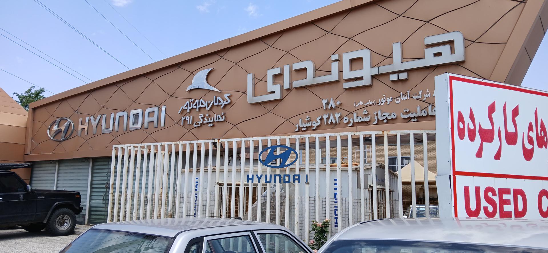 عکس عاملیت 280 هیوندای کوشیار