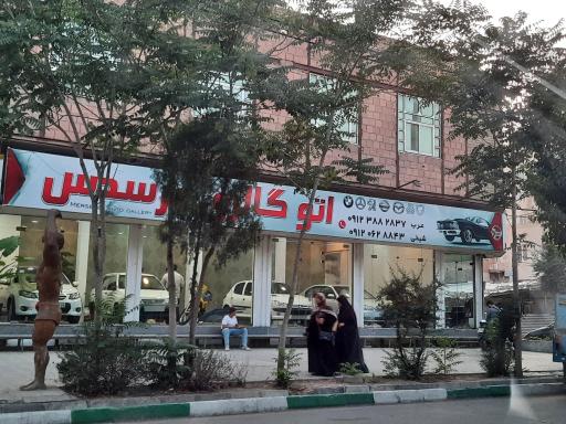 عکس اتو گالری مرسدس