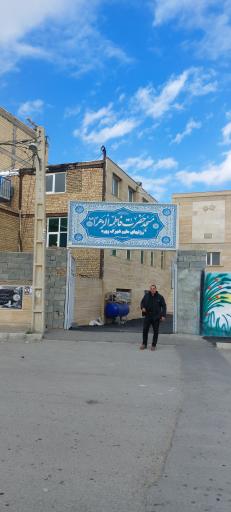 عکس مسجد فاطمه زهرا (ع)