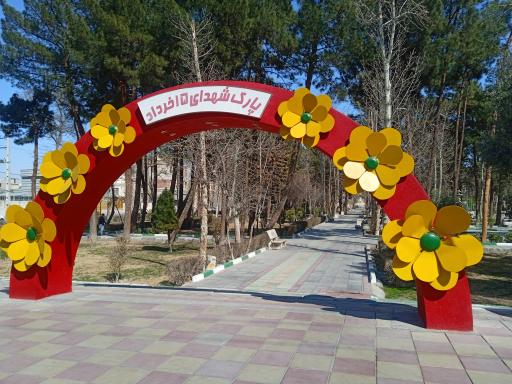 عکس پارک 15 خرداد شهرک‌آزادیه