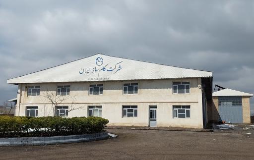 عکس شرکت گام ساز ایران