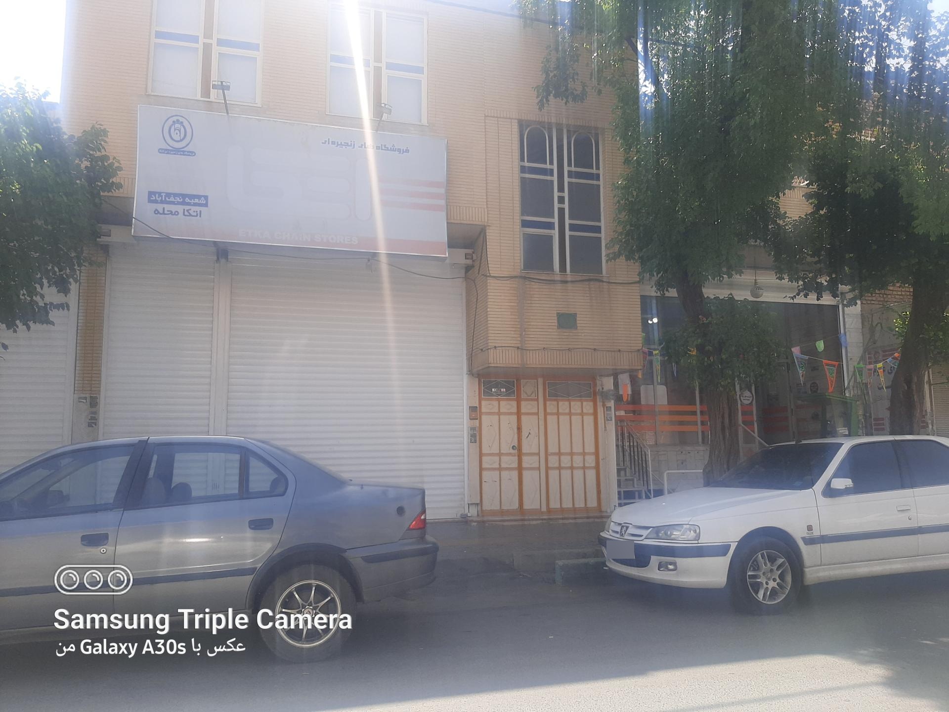 عکس فروشگاه اتکا