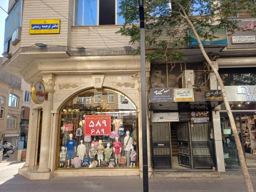 عکس دفتر ترجمه رسمی ولیعصر تبریز