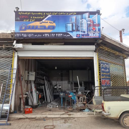 عکس کارگاه درب و پنجره دوجداره و سه جداره محسن