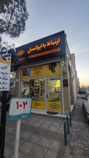 عکس گالری موبایل بهمن