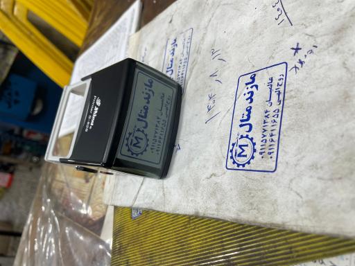 مازند متال