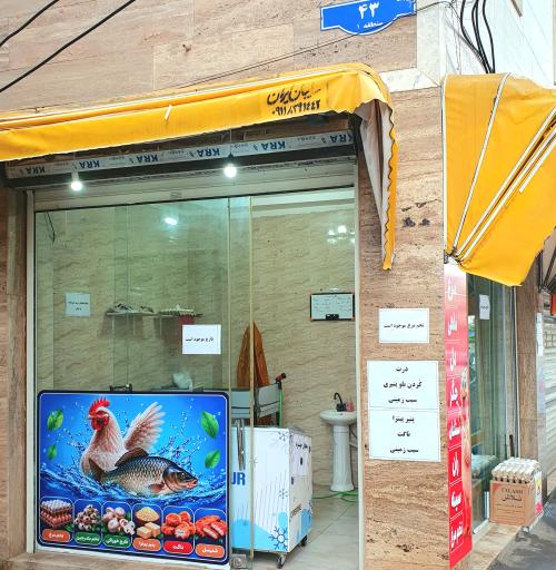 مرغ فروشی استار