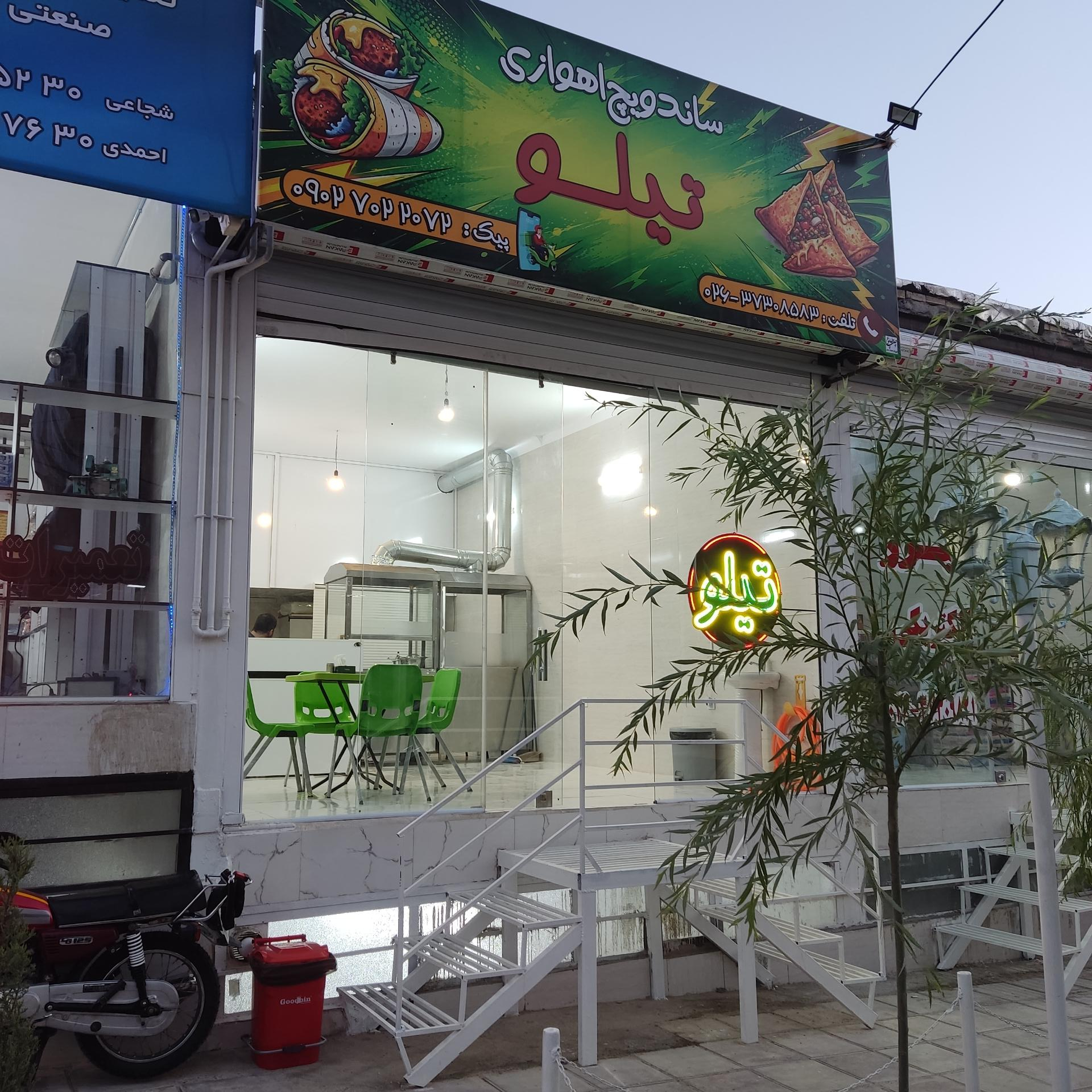 عکس ساندویچ اهوازی تیلو