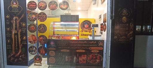 عکس فرافود دکترشِف مسعود