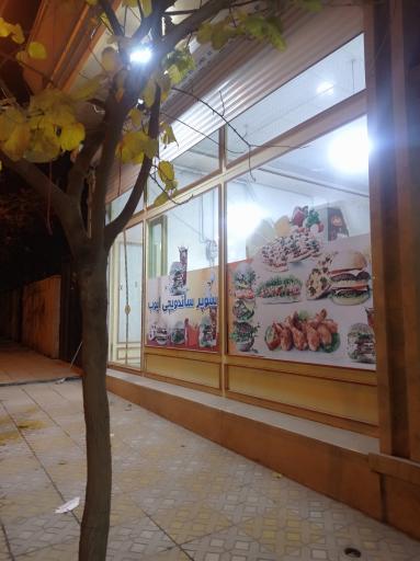 عکس سوپر ساندویچ ایوب