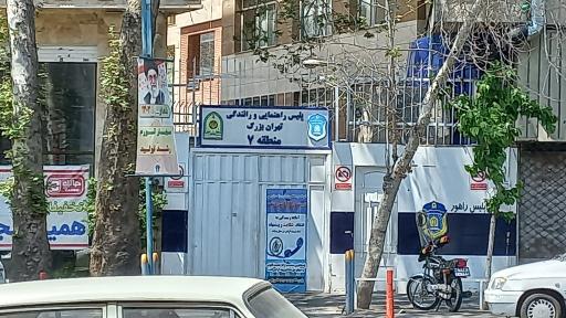 عکس پلیس راهنمایی و رانندگی تهران بزرگ منطقه 7