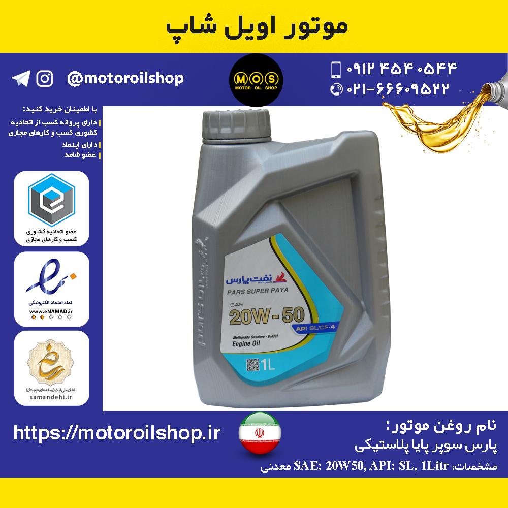 عکس موتور اویل شاپ