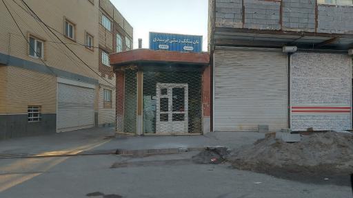 عکس نان سنگک خرسندی