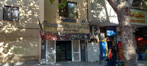 موسسه صندوق حمایت و بازنشستگی کارکنان فولاد