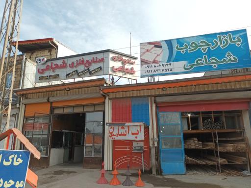 عکس صنایع فلزی شجاعی