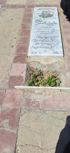 مزار علیرضا صفرزاده