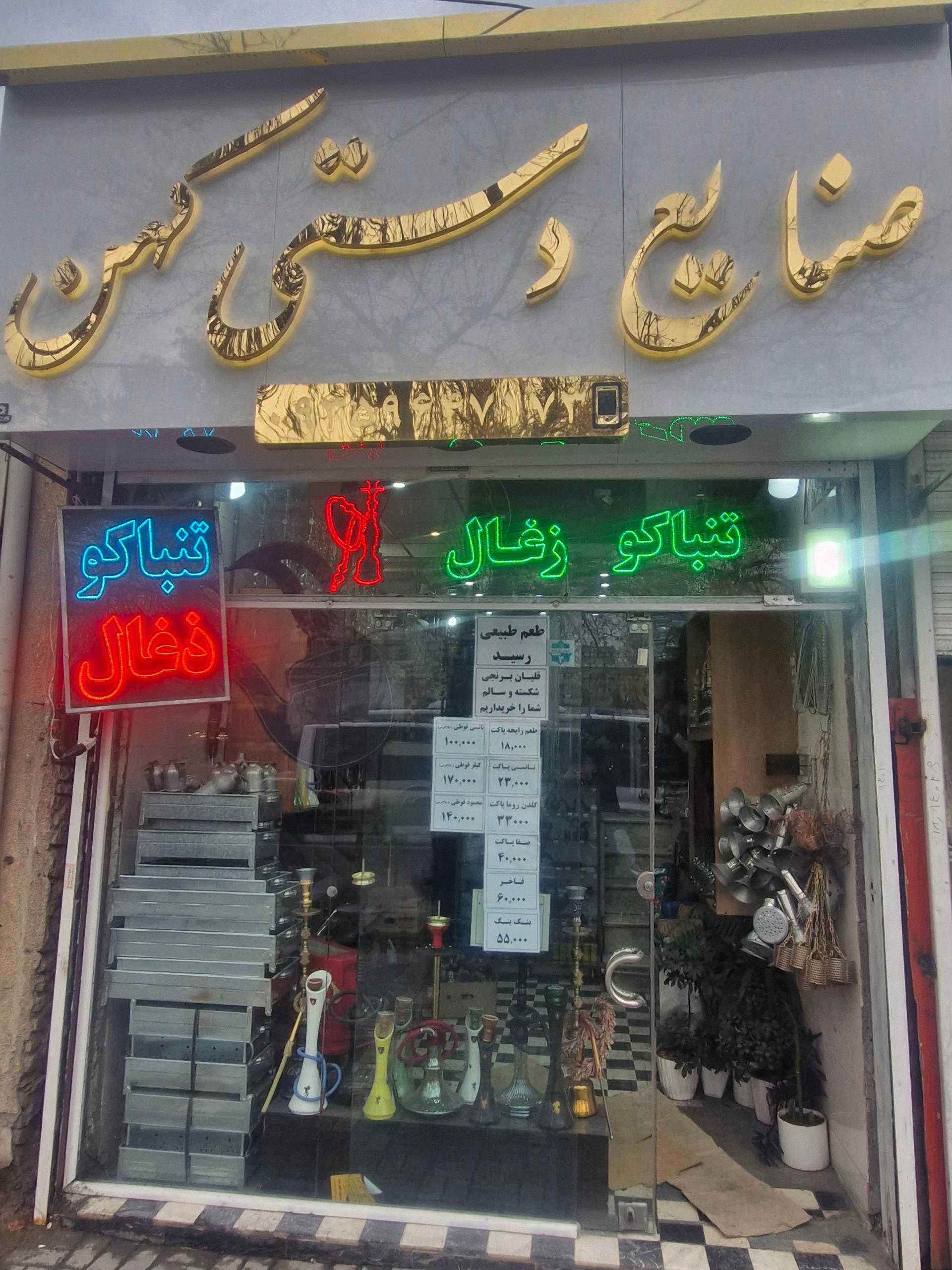 عکس صنایع دستی کهن