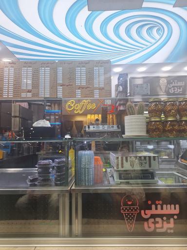 عکس بستنی یزدی