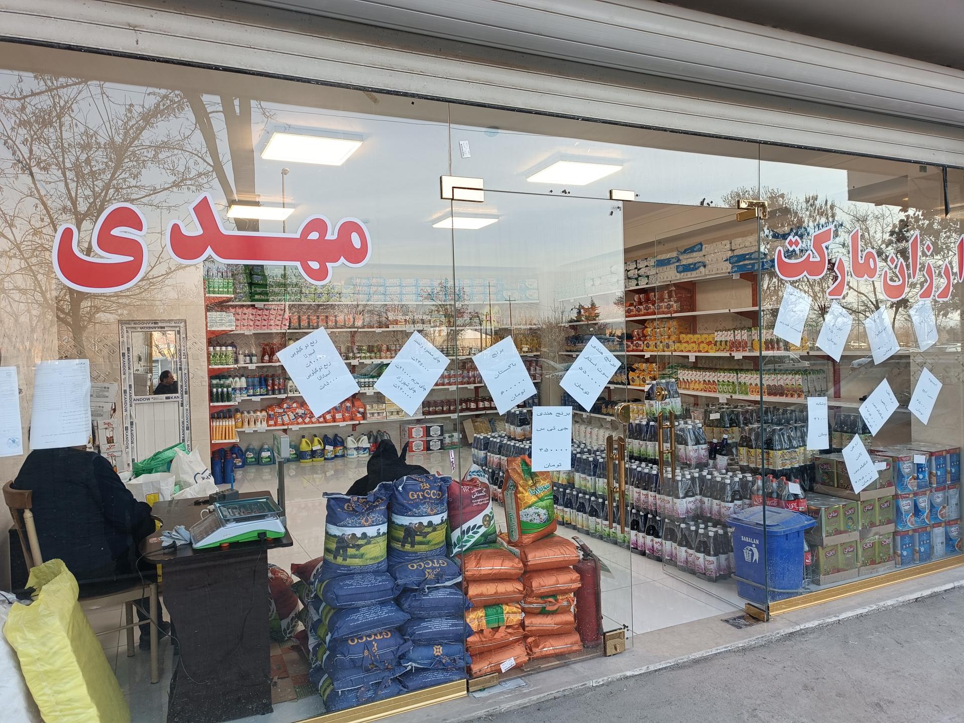 عکس ارزان مارکت مهدی