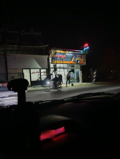 عکس اتوسرویس خورشیدی