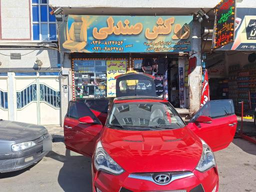 عکس شیشه دودی و روکش احمدی