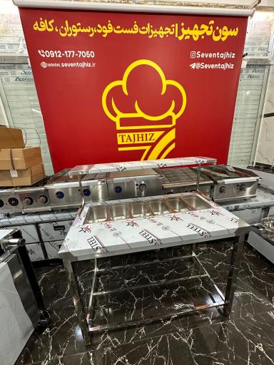 تجهیزات آشپزخانه سون تجهیز