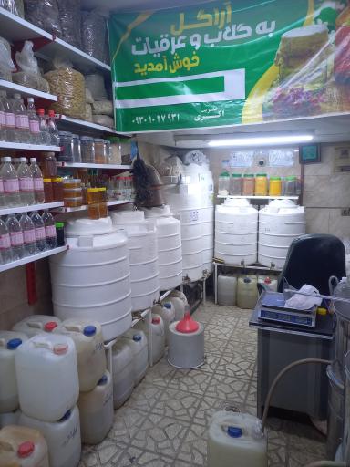 عکس گلاب و عرقیجات سنتی آرا گل