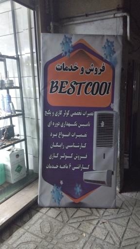 عکس خدمات کولرگازی 