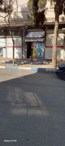 عکس دفتر پیشخوان خدمات دولت و بخش عمومی غیر دولتی