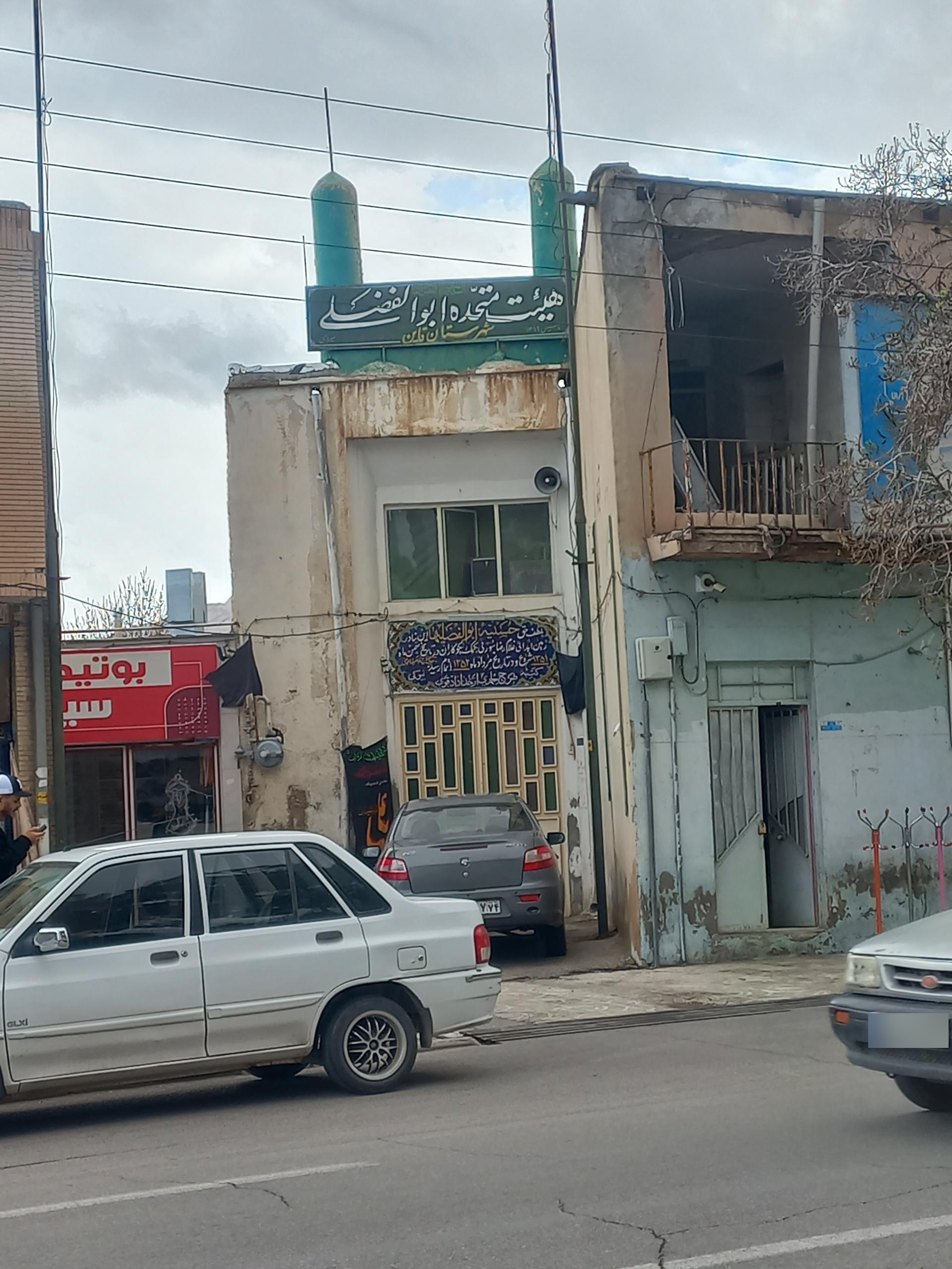 عکس هیئت متحده ابوالفضلی