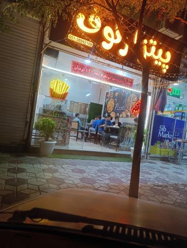 عکس پیتزا رئوف 