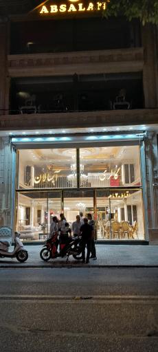 گالری آبسالان