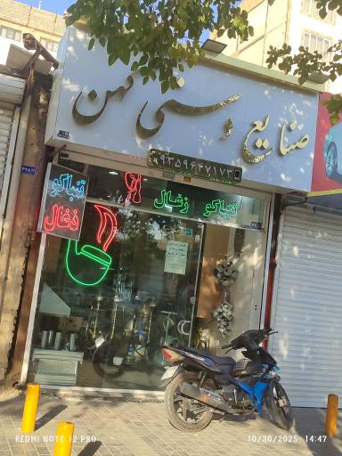 عکس صنایع دستی کهن