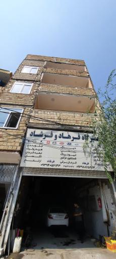عکس تعمیرگاه فرهاد فرشاد