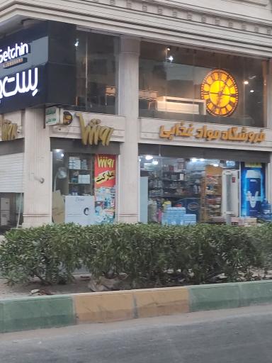 عکس مواد غذایی روشا 