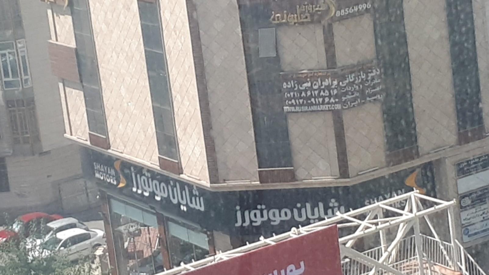 عکس دفتر بازرگانی برادران نبی زاده