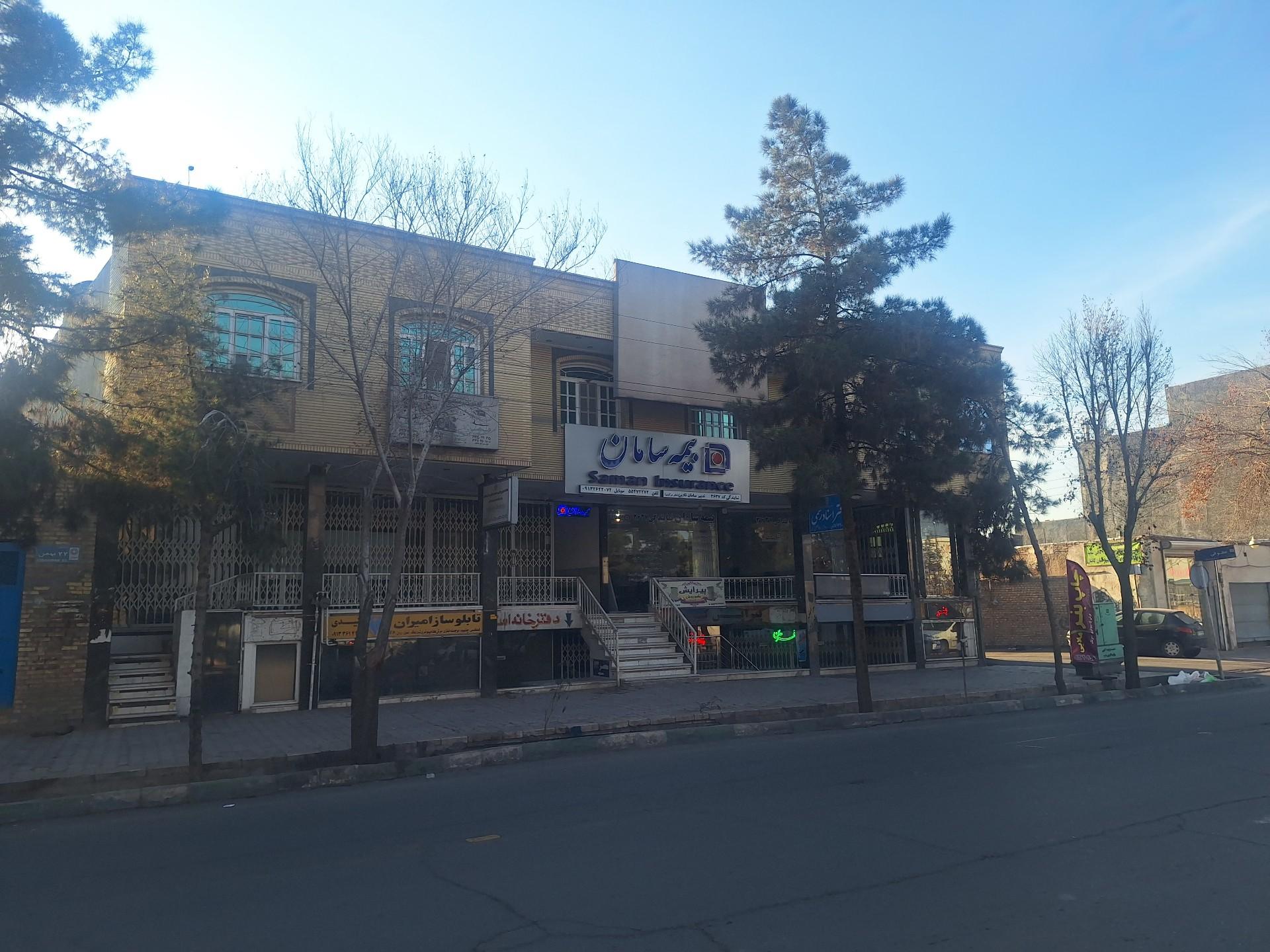 عکس شرکت بیمه سامان