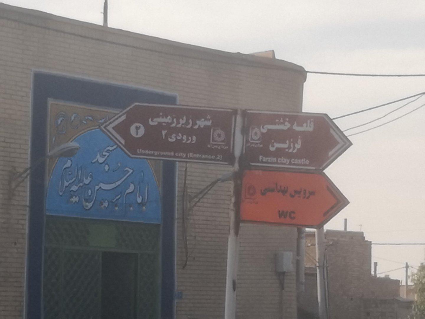 عکس ورودی 2 شهر زیرزمینی نوش آباد