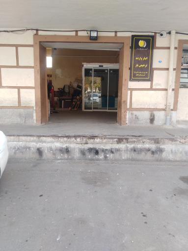 عکس انبار توشه راه آهن تهران