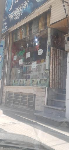 عکس جهیزیه عروس امیر