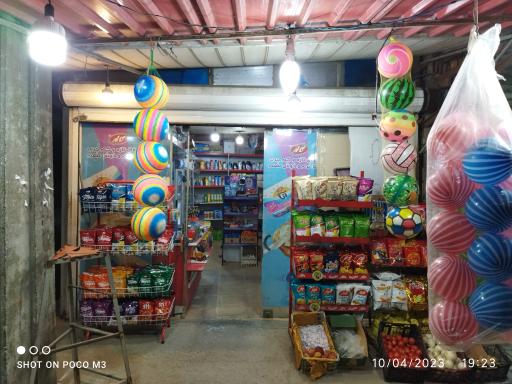 عکس سوپرمارکت من و تو 