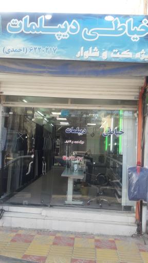 عکس خیاطی دیپلمات