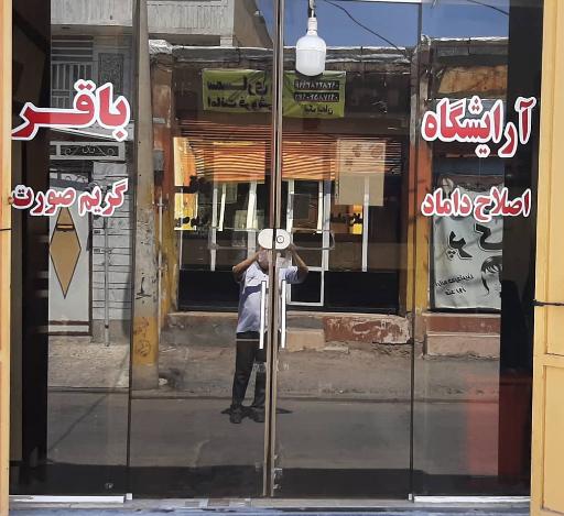 عکس آرایشگاه باقر